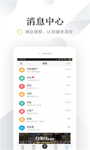 小鱼网截图1 小鱼网截图1