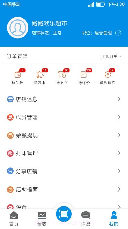 吾技帮截图1