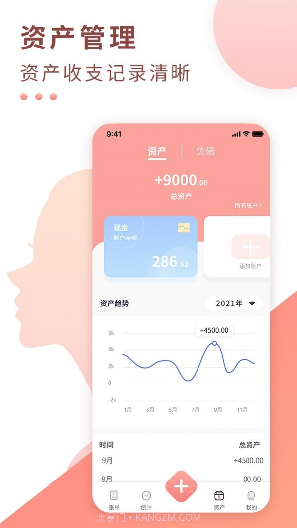 好老婆记账截图4