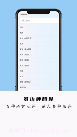 全能极速翻译软件截图1 全能极速翻译软件截图1