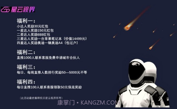 星云视界截图3 星云视界截图3