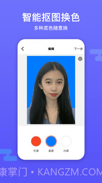 底色证件照截图4