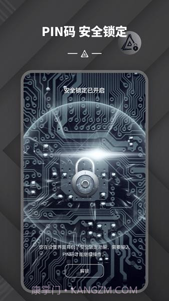 端隐身份验证器截图2 端隐身份验证器截图2