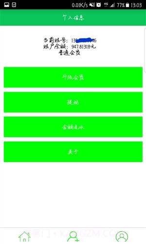 呱呱鸡-挂机赚钱截图4 呱呱鸡-挂机赚钱截图4
