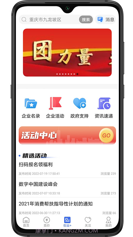 渝隆资产截图3 渝隆资产截图3