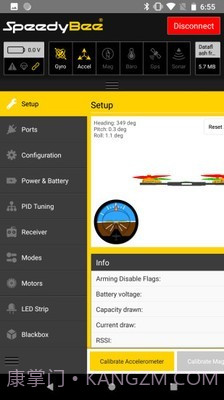 speedy bee地面站截图1