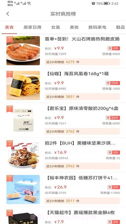 欧贝比购物商城截图1