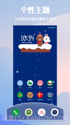 小米主题壁纸截图4