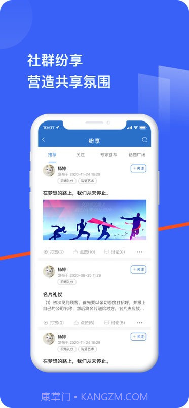 疆电e安培截图4 疆电e安培截图4