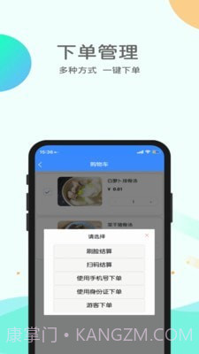 悦安康养助餐截图1