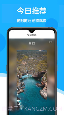 手机壁纸君截图3 手机壁纸君截图3
