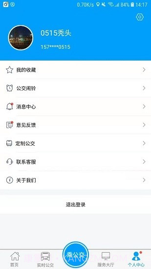 银川行电子公交卡截图1