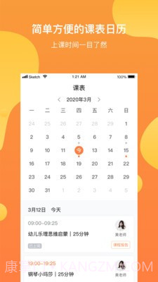 酉艺少儿钢琴截图2 酉艺少儿钢琴截图2