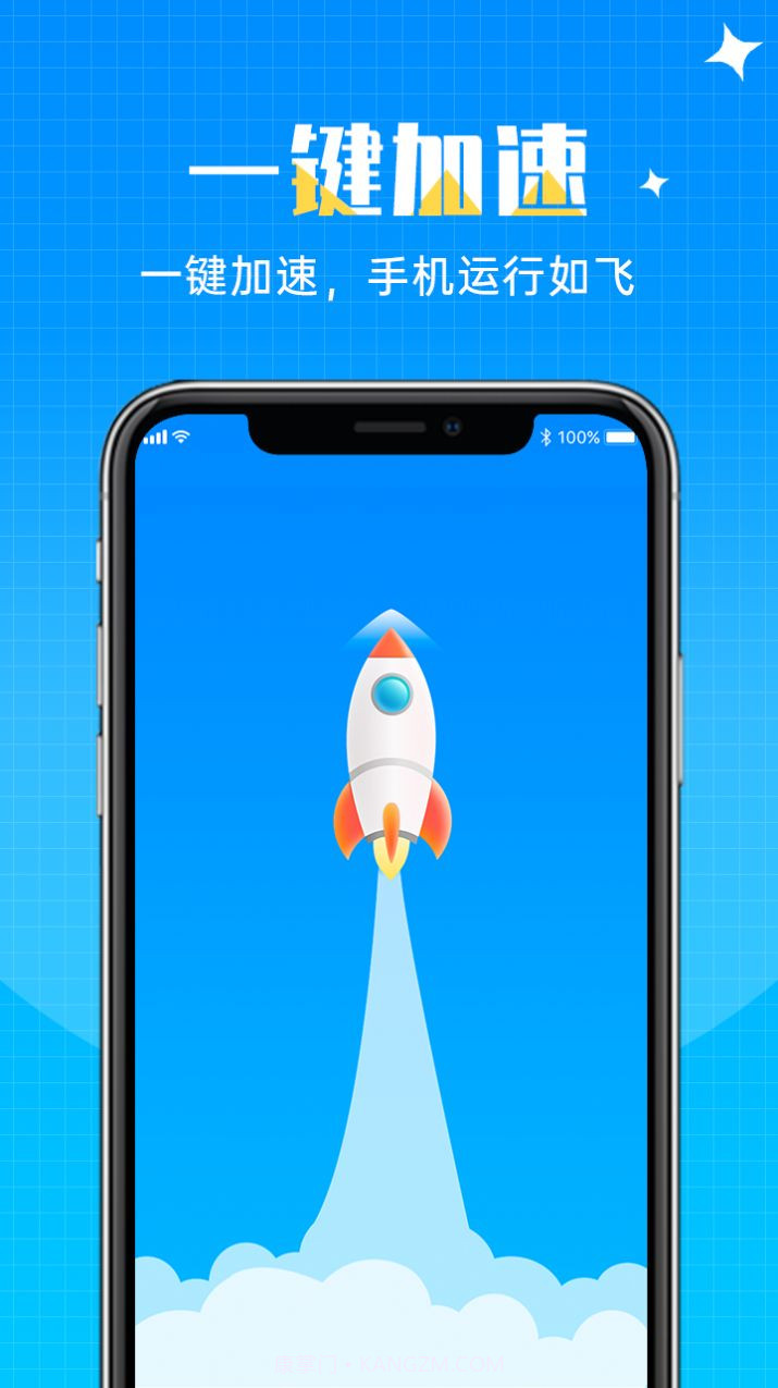 闪速清理免费版截图2