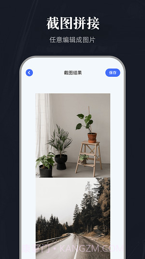 全能截图宝截图2 全能截图宝截图2