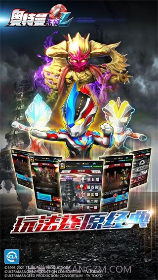 奥特曼ol初始无限光源修改版截图3