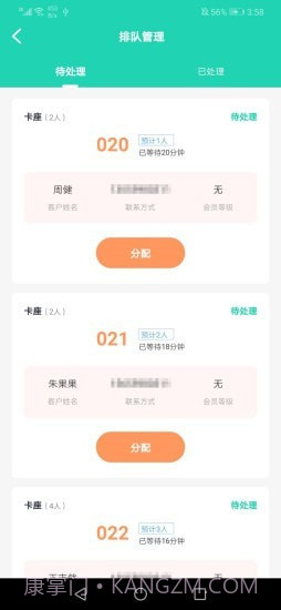 权朗食乐宝app截图2 权朗食乐宝app截图2