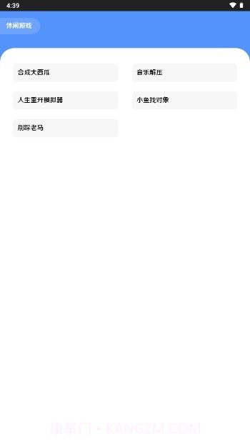 王者小盒子截图2
