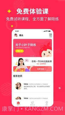 熊猫钢琴陪练截图2