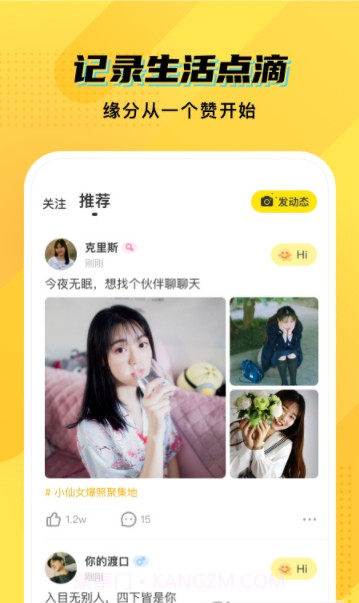 CM语音(orangy)截图3 CM语音(orangy)截图3