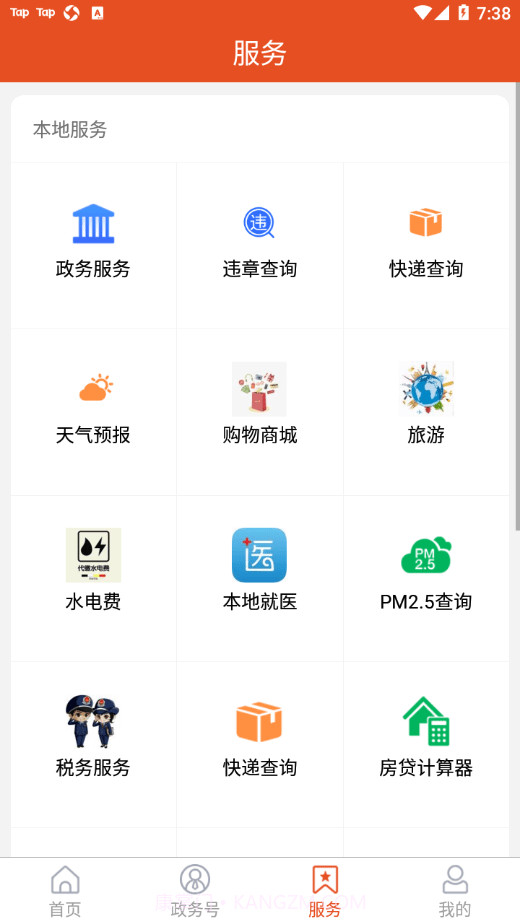 视角费县截图1