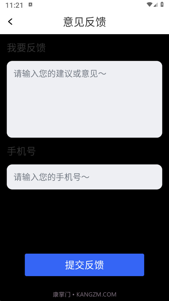 个税计算器速算截图1