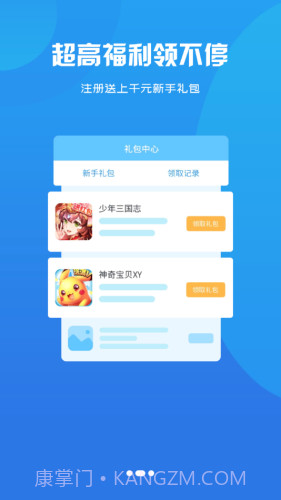 小咖玩游戏截图3 小咖玩游戏截图3
