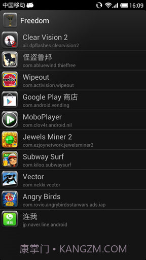 内购大师 Freedom截图1