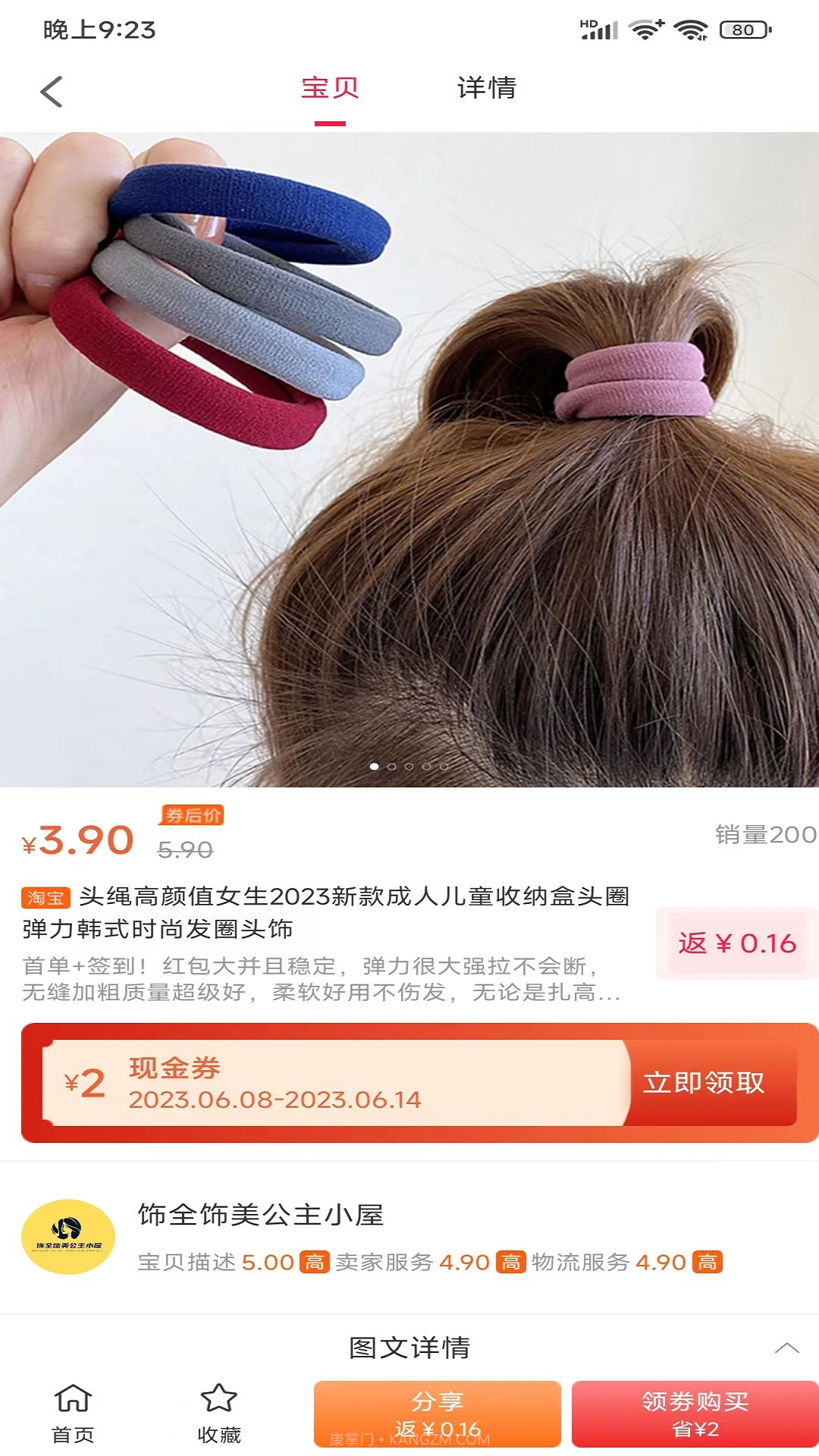 汇省钱购物截图4