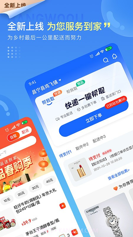 鹅淘截图1 鹅淘截图1