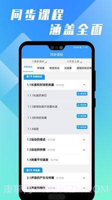 万卷课堂截图5