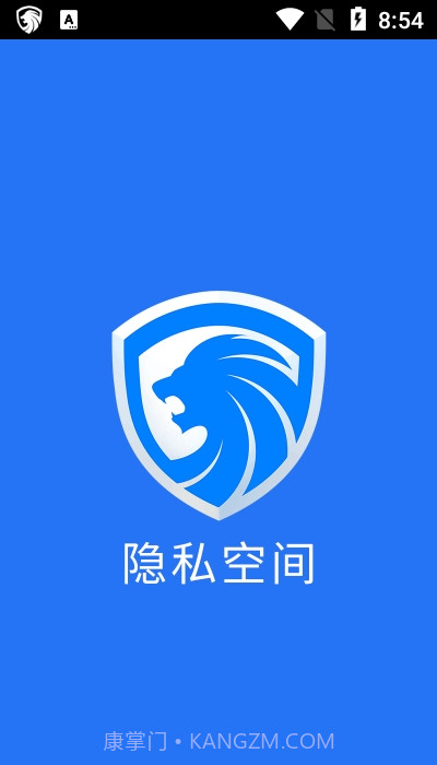 隐私空间截图3 隐私空间截图3