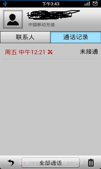 通话记录生成器app截图1