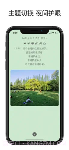 小日记截图2 小日记截图2