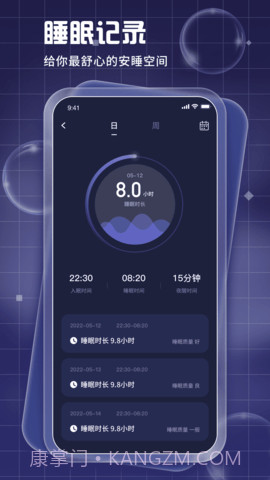 睡眠周期跟踪器（Pillow）截图1