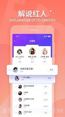 抓饭直播截图2