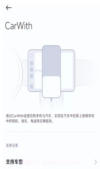 CarWith小米车机端截图2