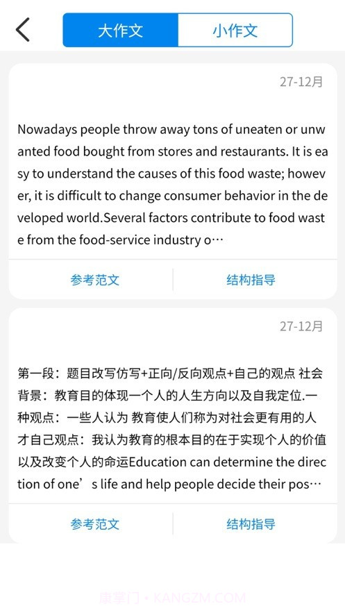 雅思小七截图2 雅思小七截图2