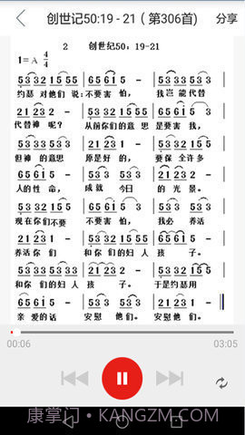 微读圣经安卓免费版截图1