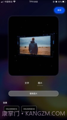 全息视频制作截图3 全息视频制作截图3