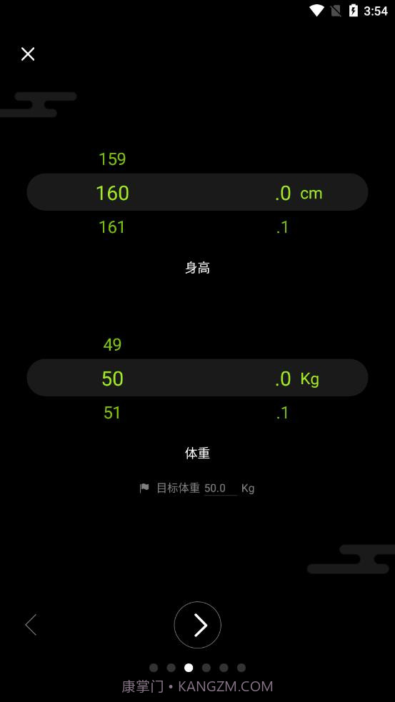 WoFit运动截图3 WoFit运动截图3