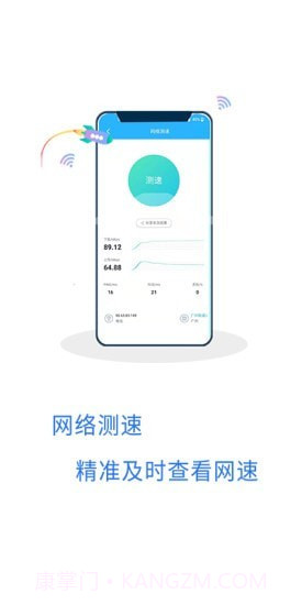 WiFi有礼截图2 WiFi有礼截图2