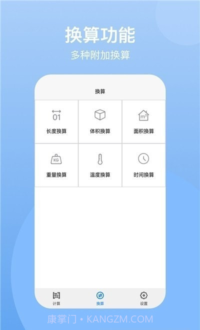 ntsc计算器截图2