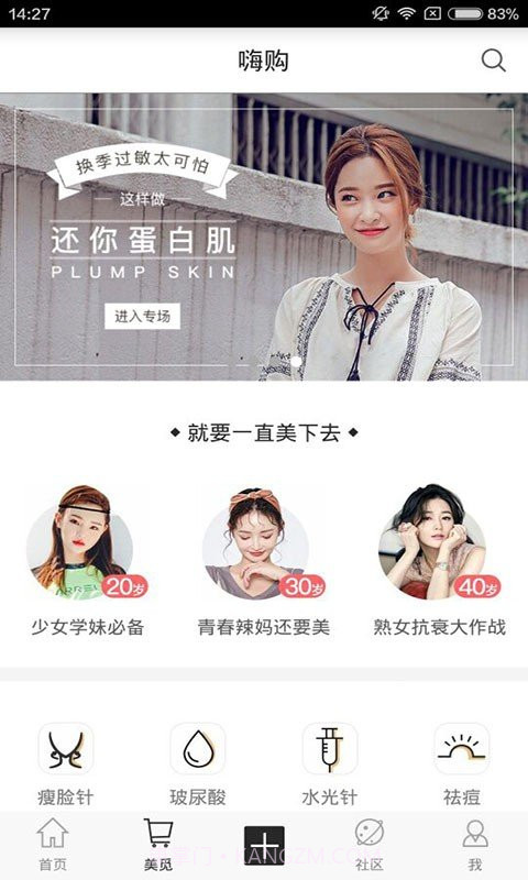 啵啵微整形下载(啵啵玻尿酸肉毒素防伪查询系统)V2.5.0225 安卓简化版截图1 啵啵微整形下载(啵啵玻尿酸肉毒素防伪查询系统)V2.5.0225 安卓简化版截图1