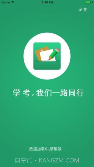 辽宁学考截图4