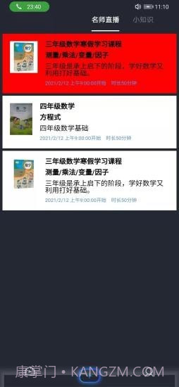 正统小博士截图1 正统小博士截图1