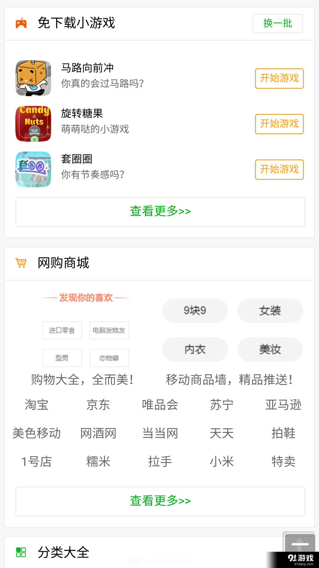 123网址大全截图1 123网址大全截图1