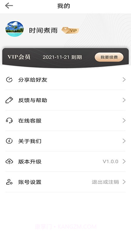 拦精灵截图1 拦精灵截图1