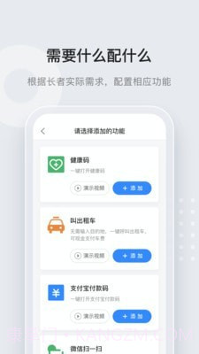 万能通截图3
