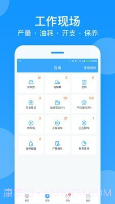 安智连截图2 安智连截图2